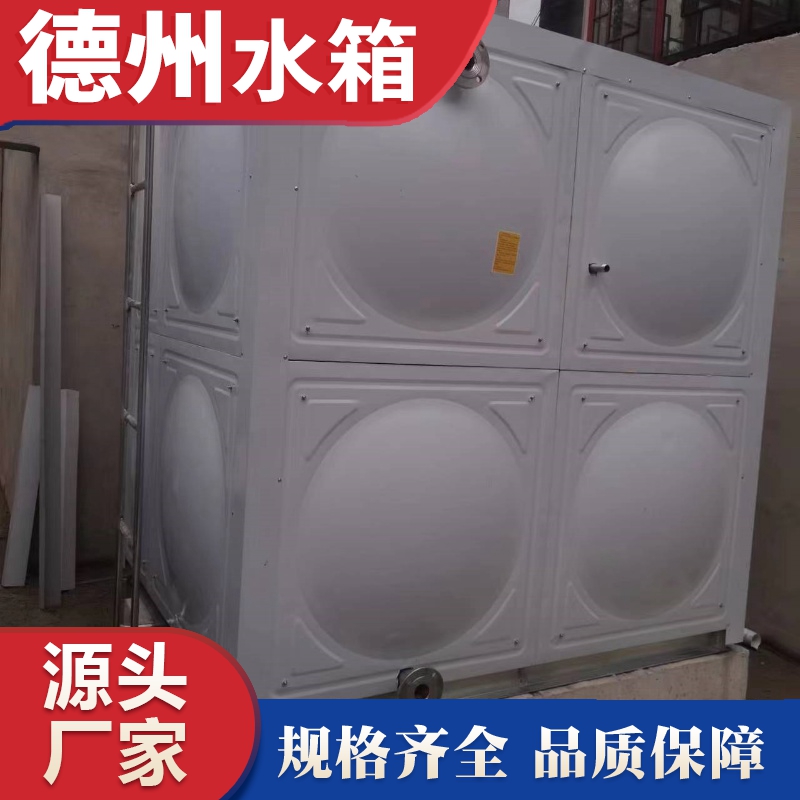 煙台萊陽水箱安裝完成