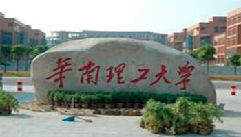深圳市興（xìng）中科電源科（kē）技有限公司_華南理（lǐ）工大學_客戶案例
